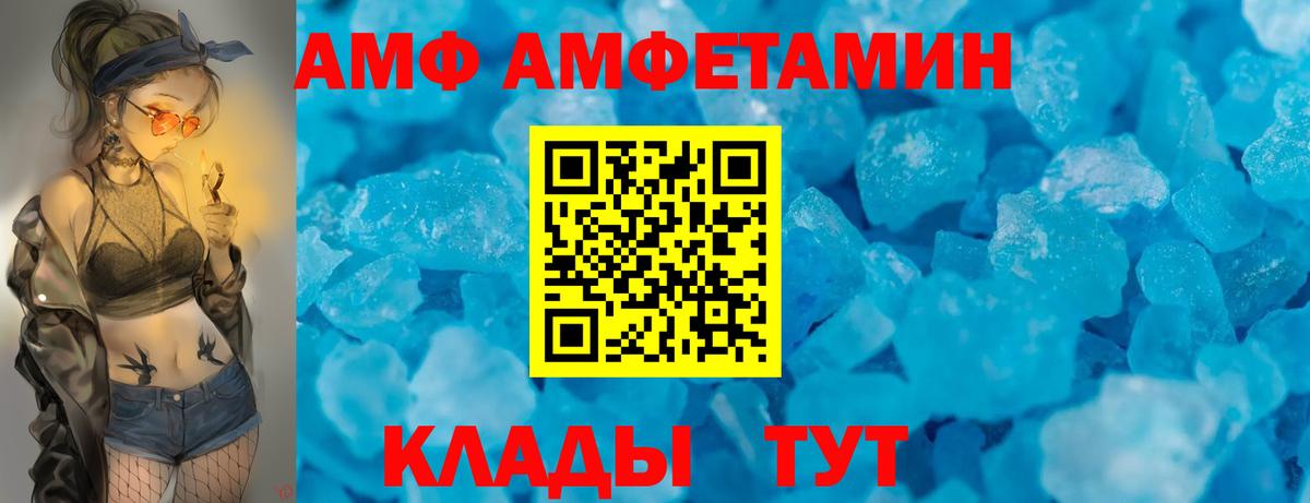 Amphetamine  Вход с VPN  АМФ  АМФЕТАМИН Premium  Кумертау 