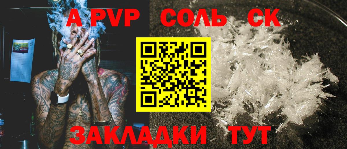 Alfa_PVP мука  A PVP мука  Кумертау  А ПВП  Вход с VPN 