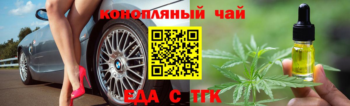 Печенье с ТГК марихуана Кумертау