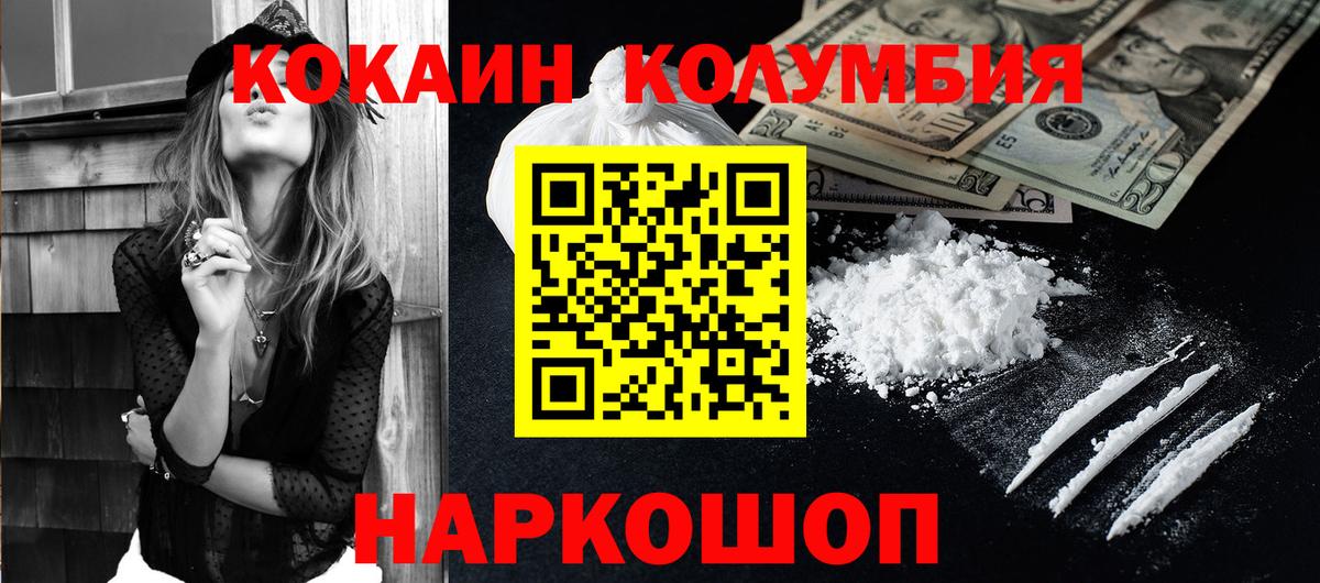 Cocaine Боливия  Cocaine 97%  Вход с VPN  Кумертау 