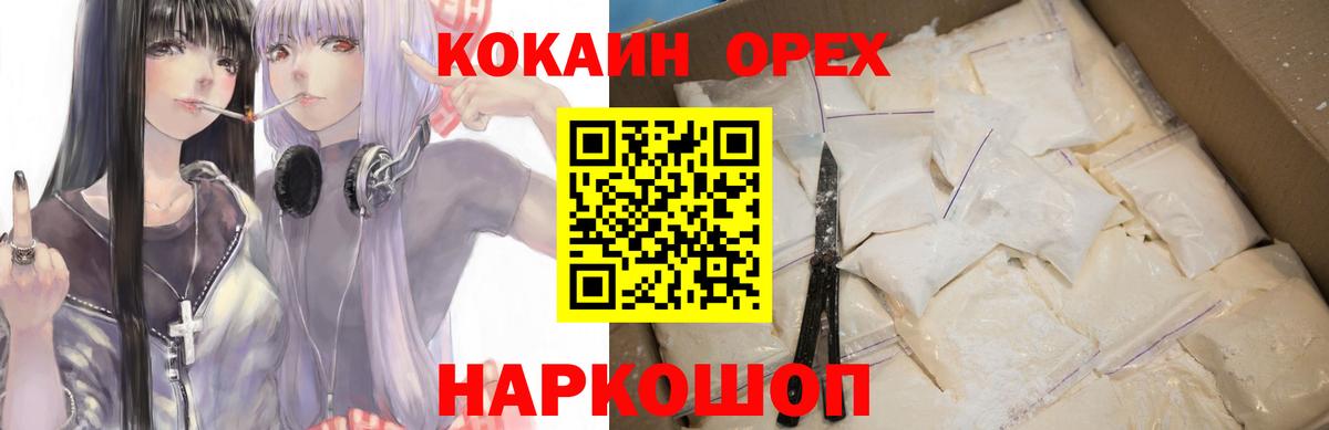 Cocaine 99% Кумертау