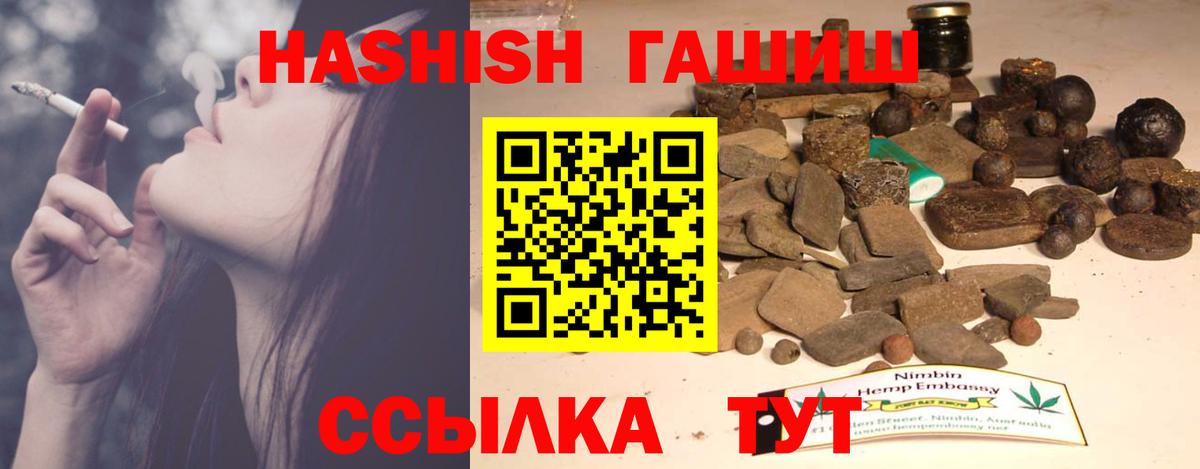 ГАШ Premium  Вход с VPN  Гашиш  Гашиш hashish  Кумертау 