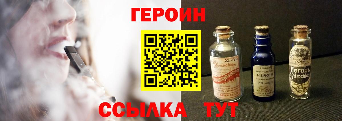 ГЕРОИН Афган  Вход с VPN  Героин  Кумертау 