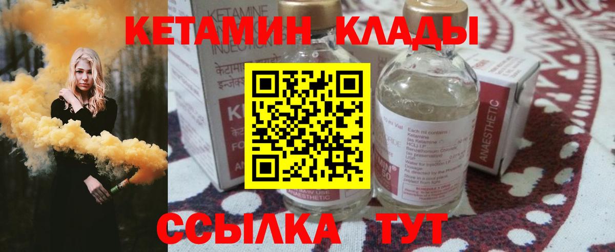 Кумертау  КЕТАМИН VHQ  KRAKEN   Вход с VPN  Кетамин ketamine 
