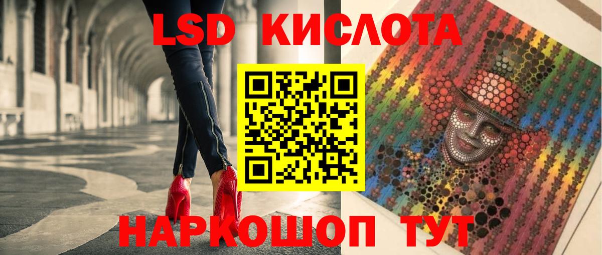 Лсд 25 экстази ecstasy  ЛСД экстази ecstasy  Кумертау  Вход с VPN 