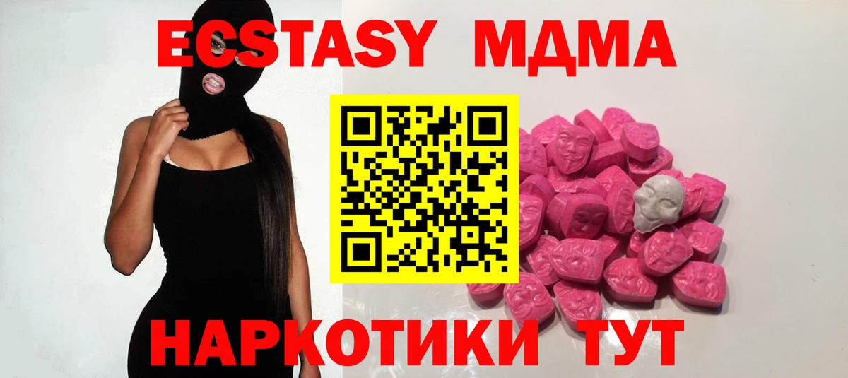 MDMA кристаллы  Вход с VPN  MDMA Molly  МДМА  Кумертау 