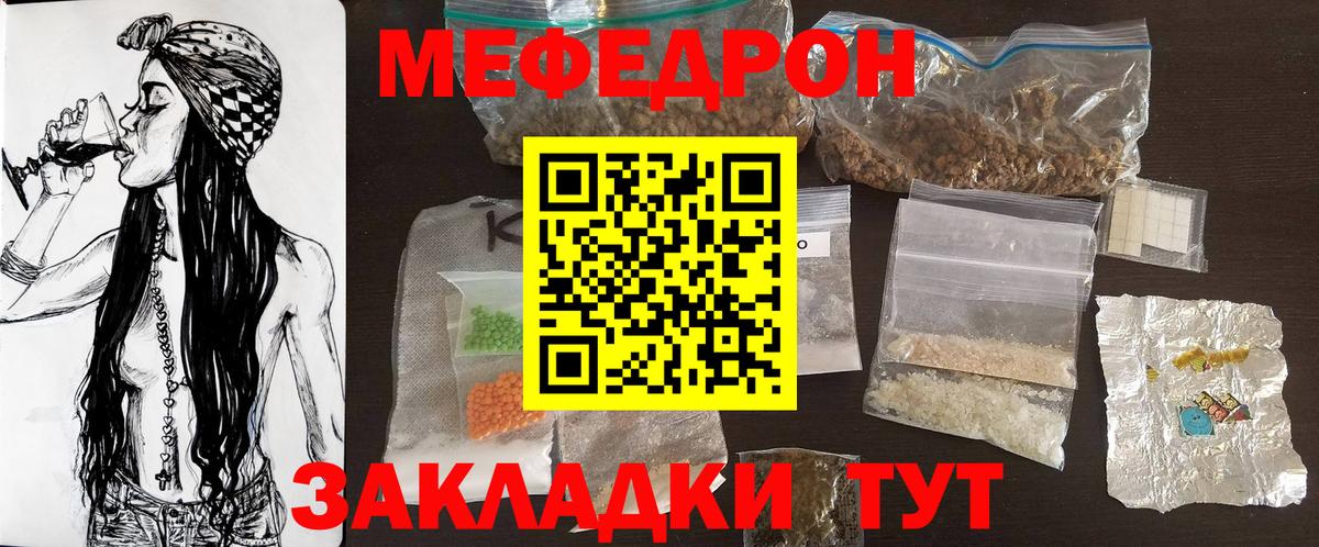 Меф мяу мяу  Кумертау