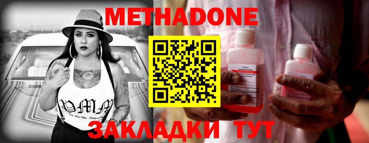 Кумертау  МЕТАДОН VHQ  Метадон белоснежный  Вход с VPN 