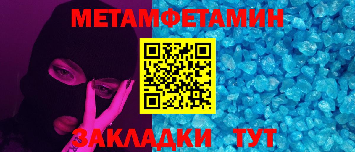 МЕТАМФЕТАМИН  Вход с VPN  Кумертау  Первитин витя 
