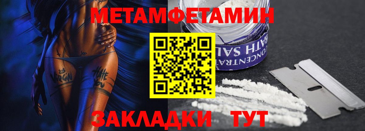 МЕТАМФЕТАМИН пудра Кумертау